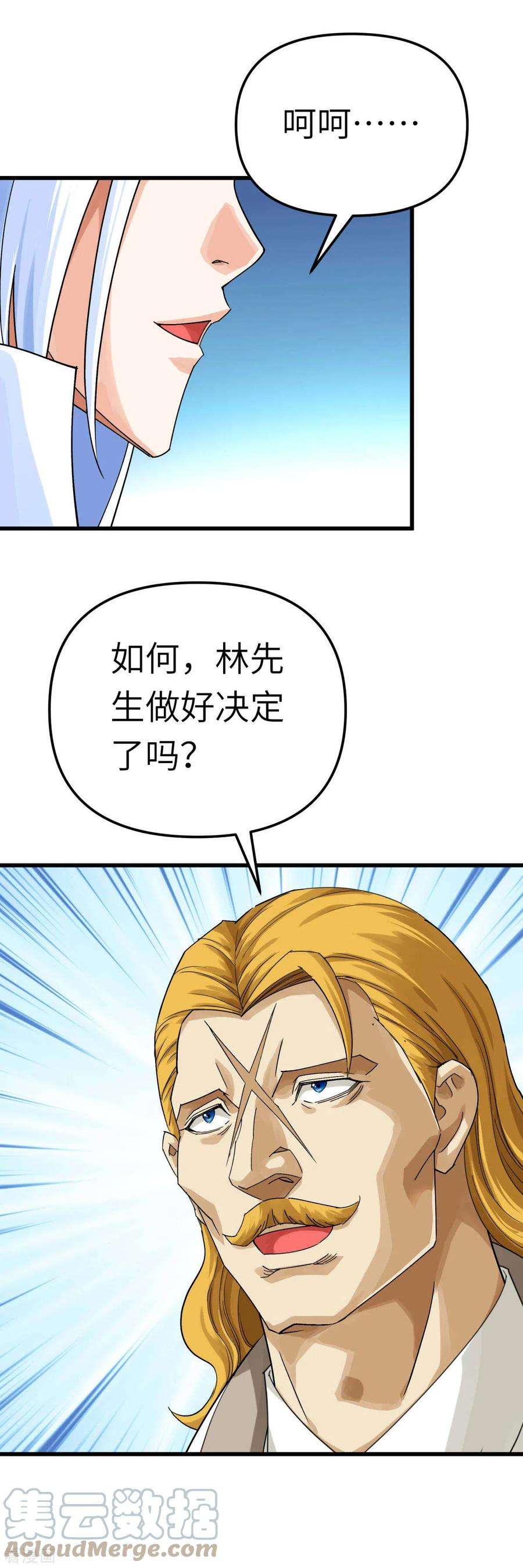 重生之我是大天神172话 天玄虚空阵