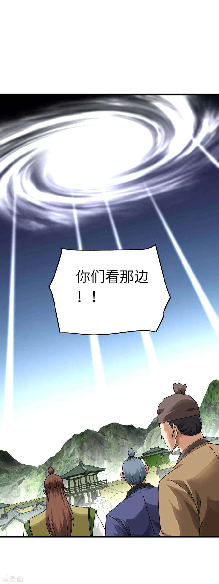 重生之我是大天神172话 天玄虚空阵