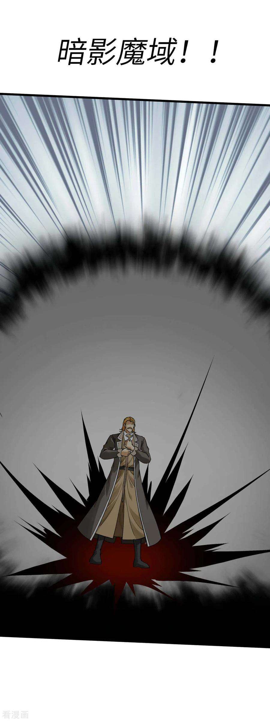 重生之我是大天神173话 联手围攻