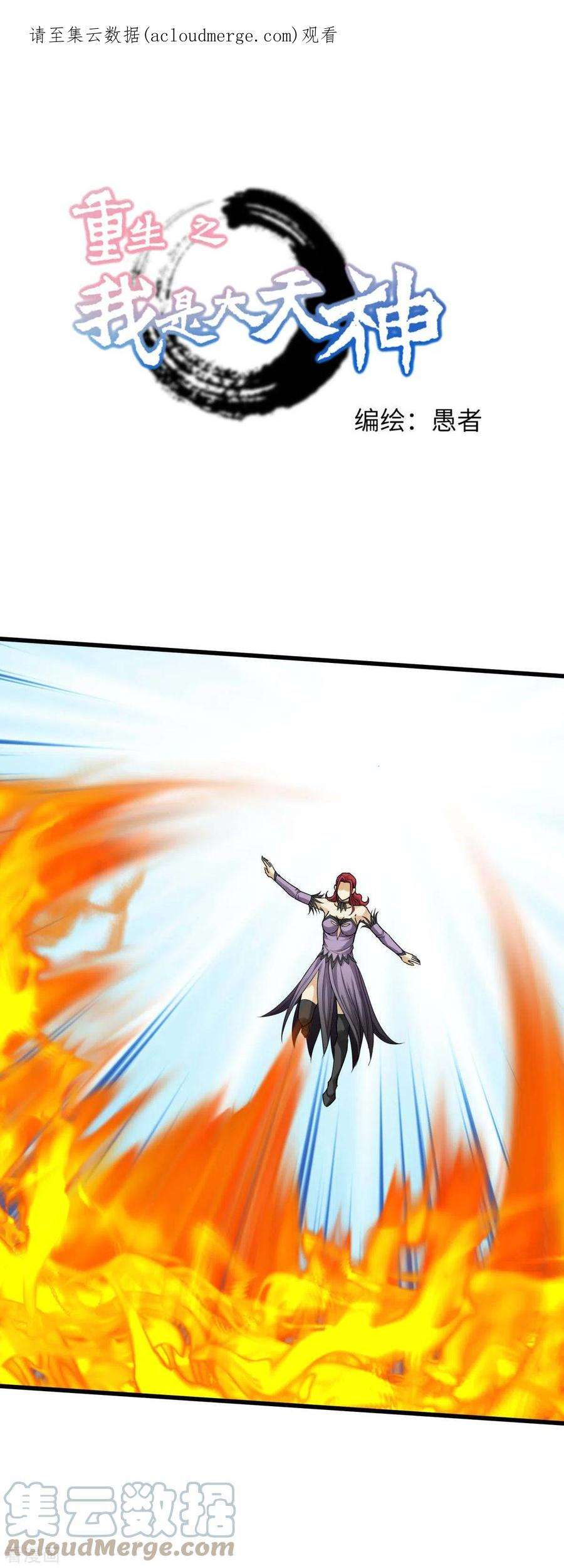 重生之我是大天神174话 暗影魔域