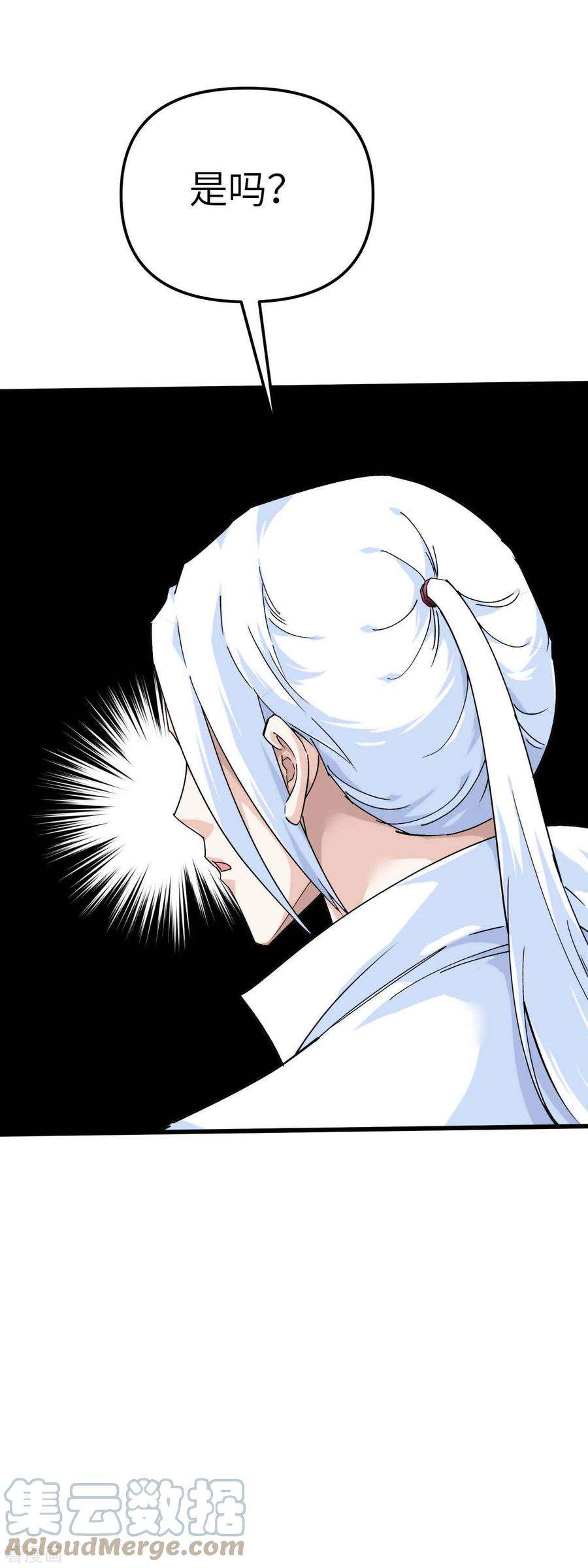 重生之我是大天神174话 暗影魔域