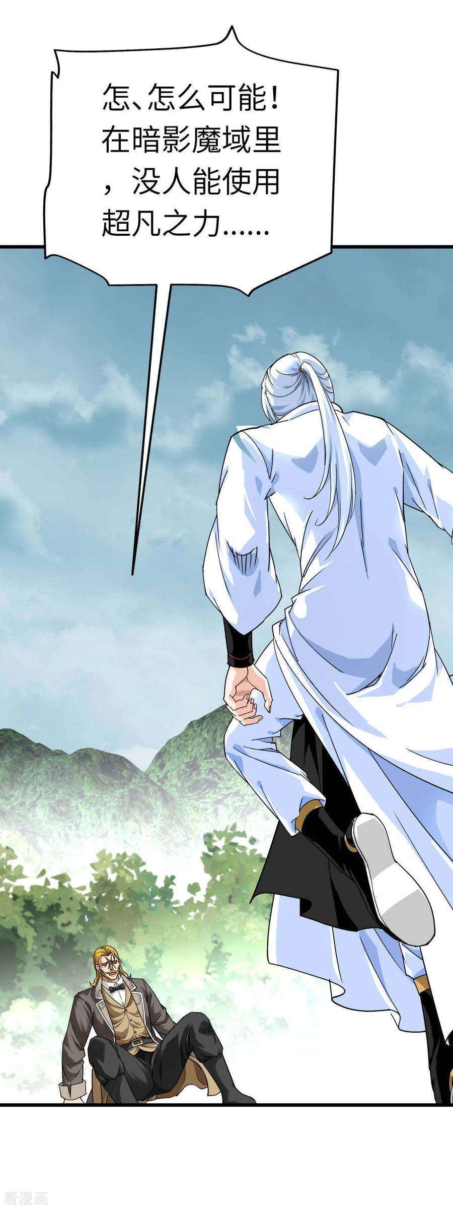 重生之我是大天神174话 暗影魔域