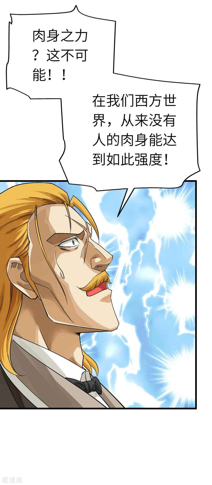 重生之我是大天神174话 暗影魔域