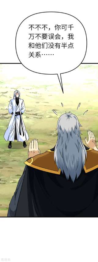 重生之我是大天神175话 贪狼