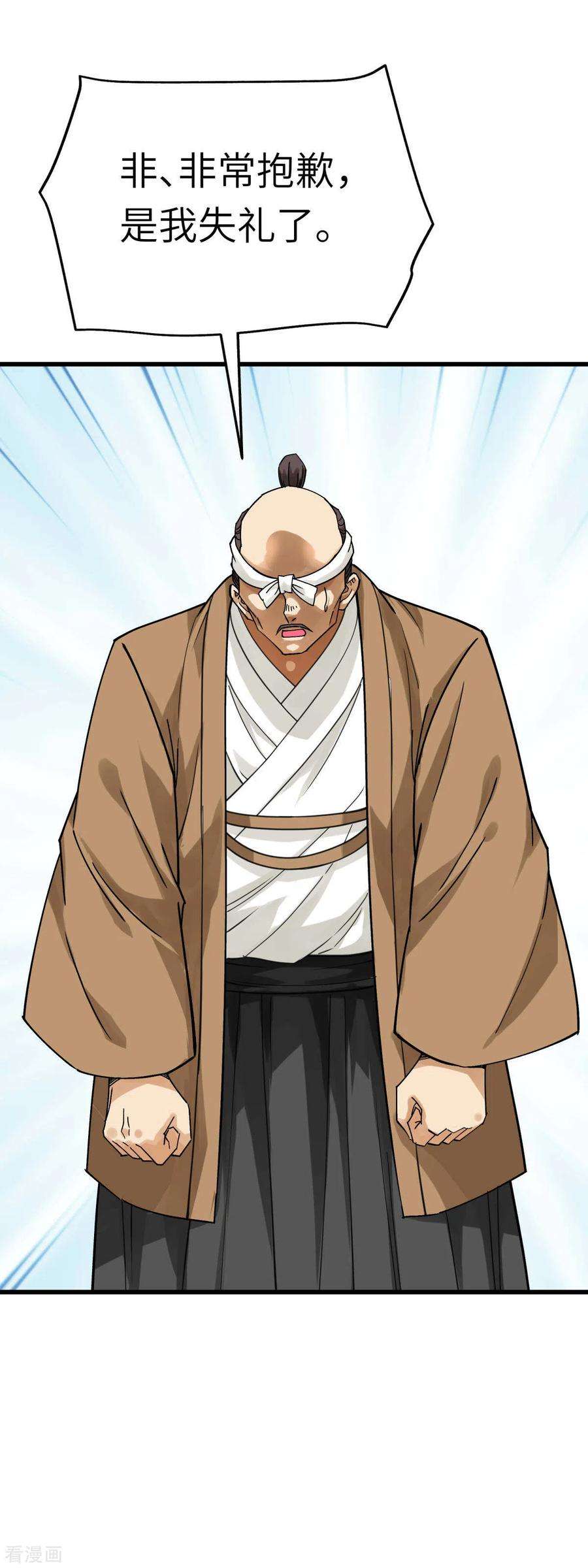 重生之我是大天神176话 一剑斩灭