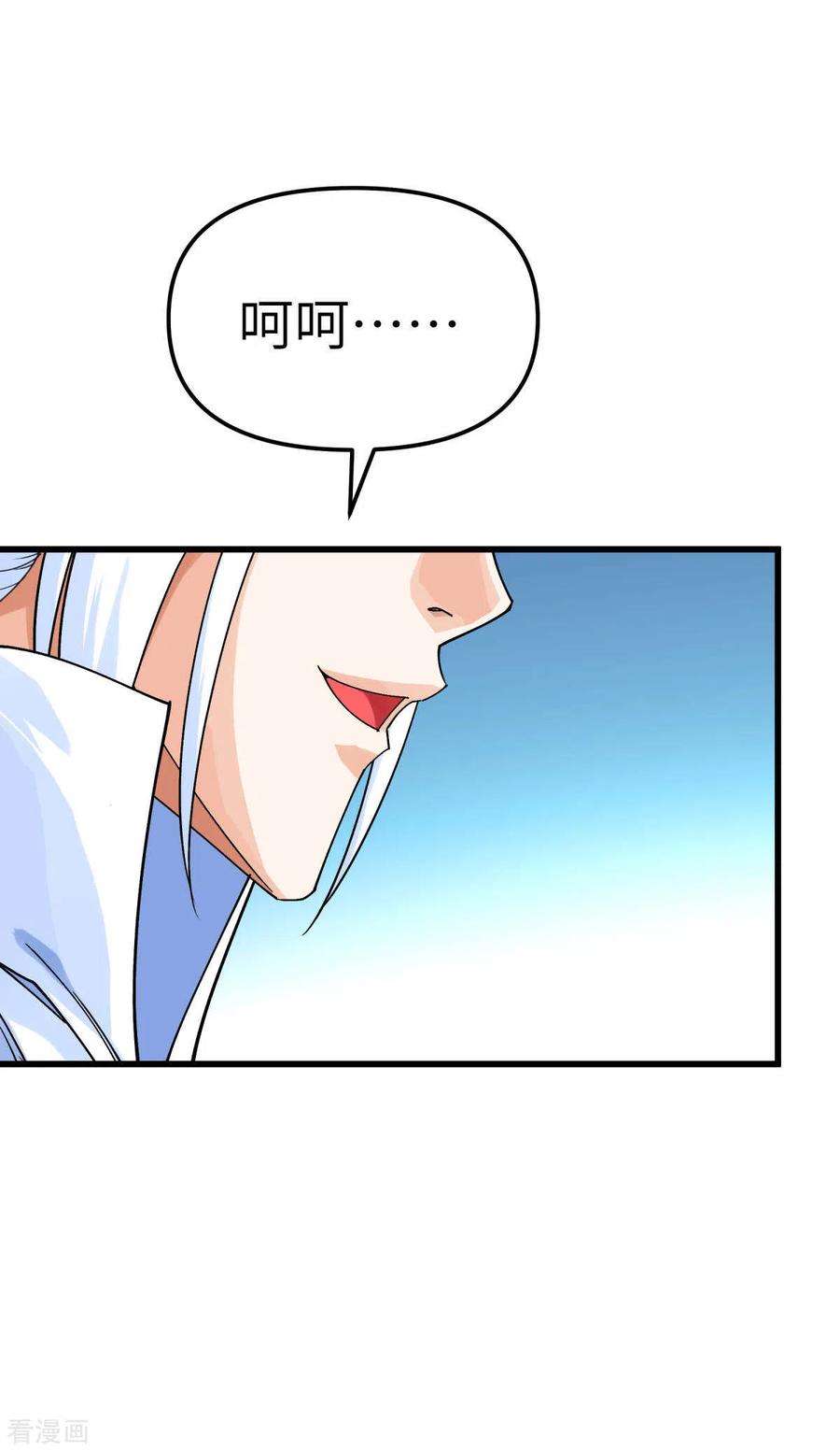 重生之我是大天神176话 一剑斩灭