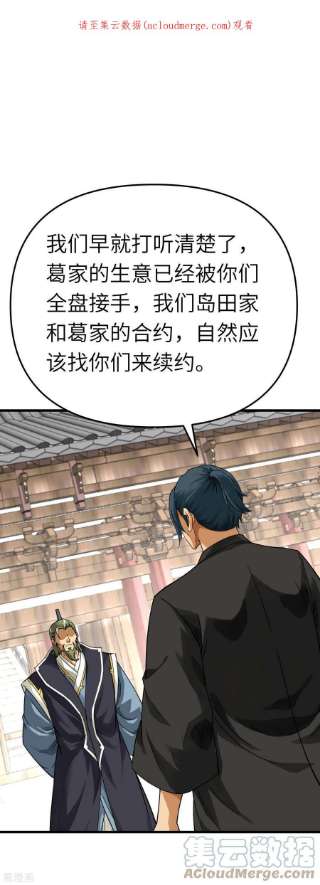 重生之我是大天神177话 鬼影