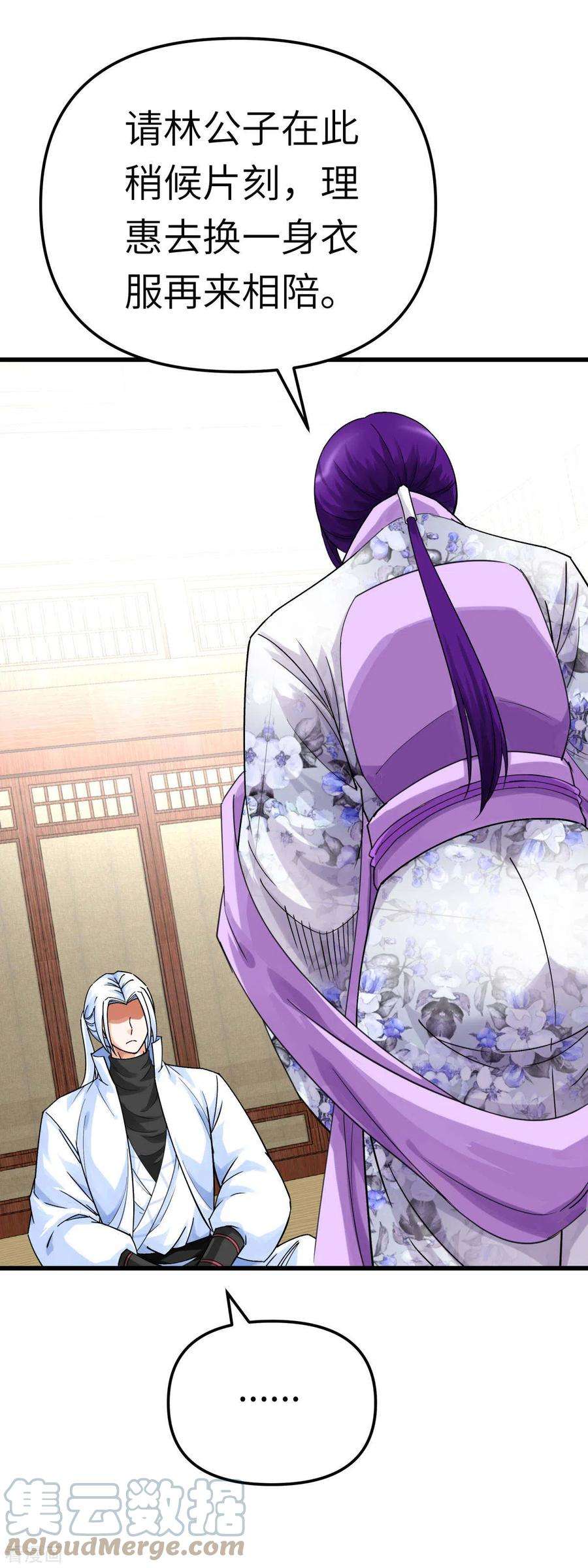 重生之我是大天神178话 女武者