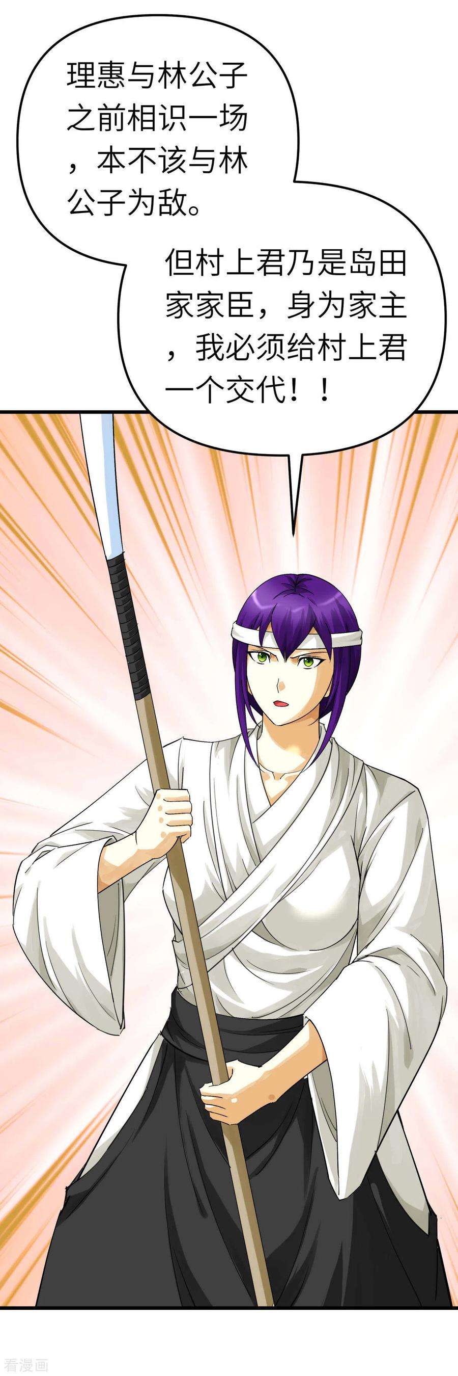 重生之我是大天神178话 女武者