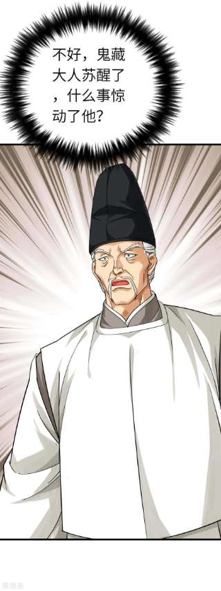 重生之我是大天神179话 灰飞烟灭