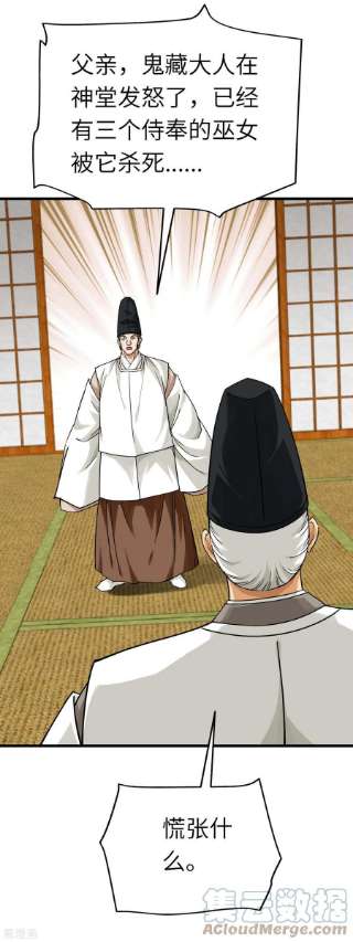 重生之我是大天神179话 灰飞烟灭