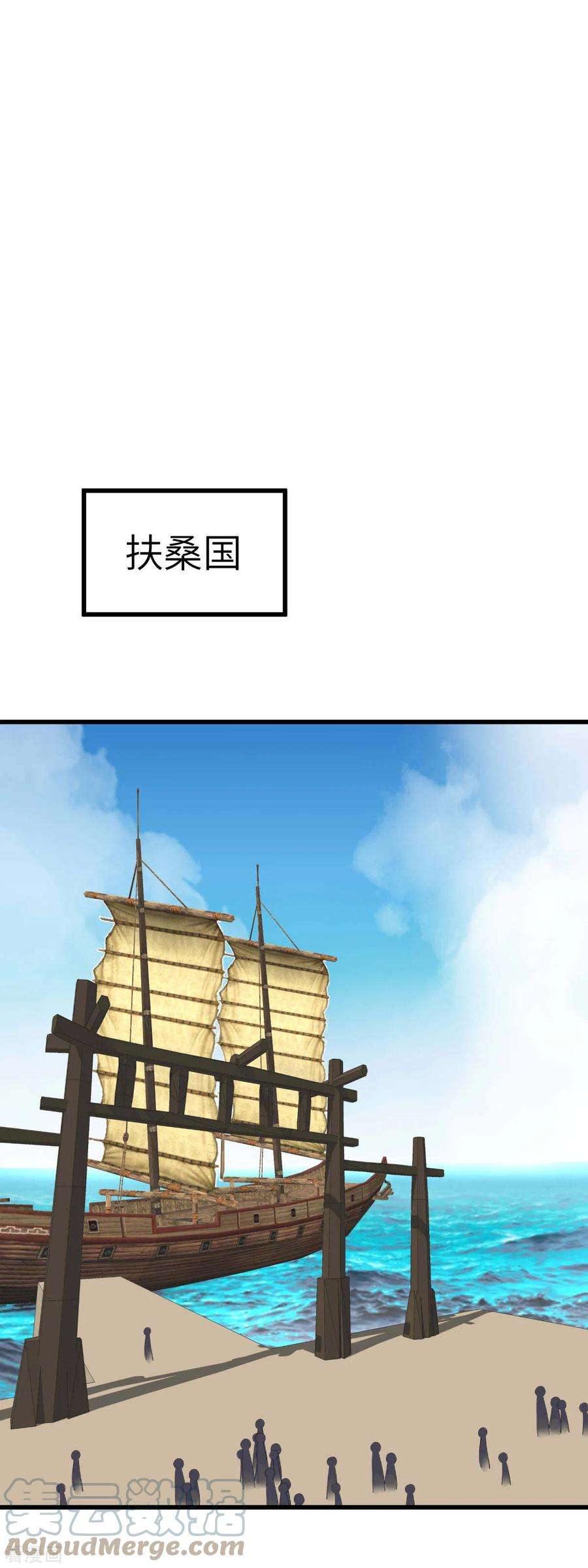 重生之我是大天神180话 前往扶桑国