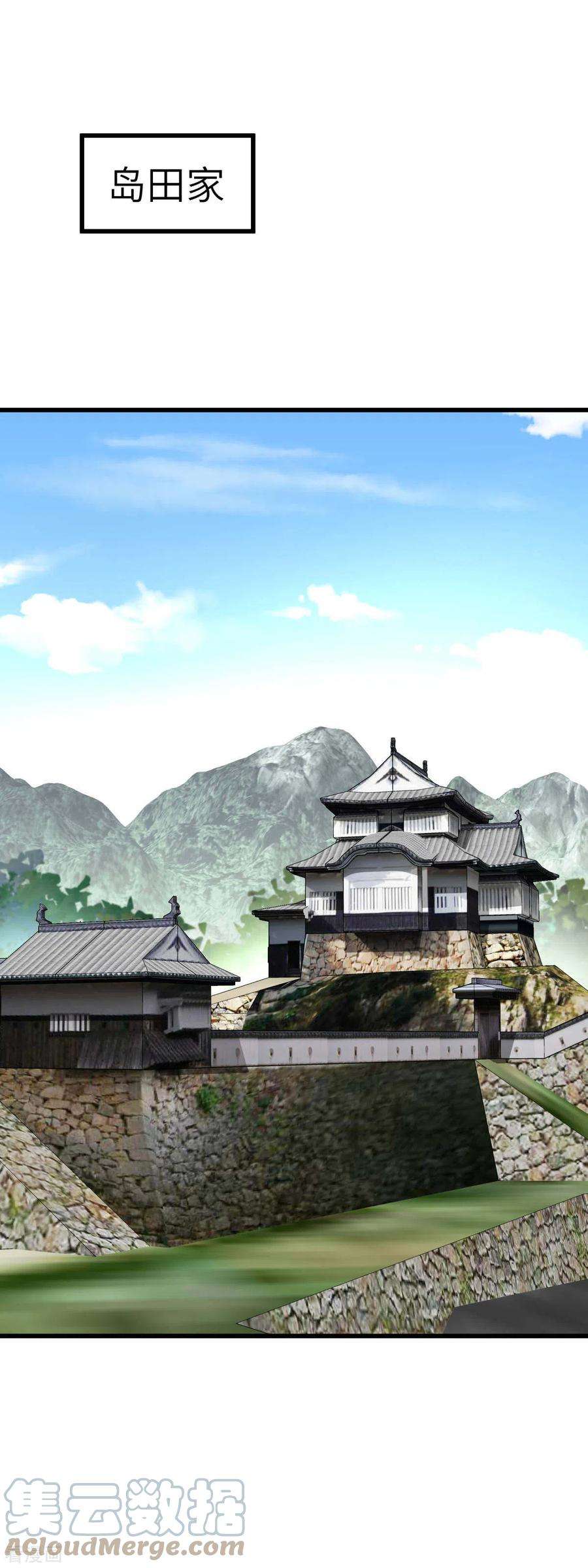 重生之我是大天神181话 杀进岛田家