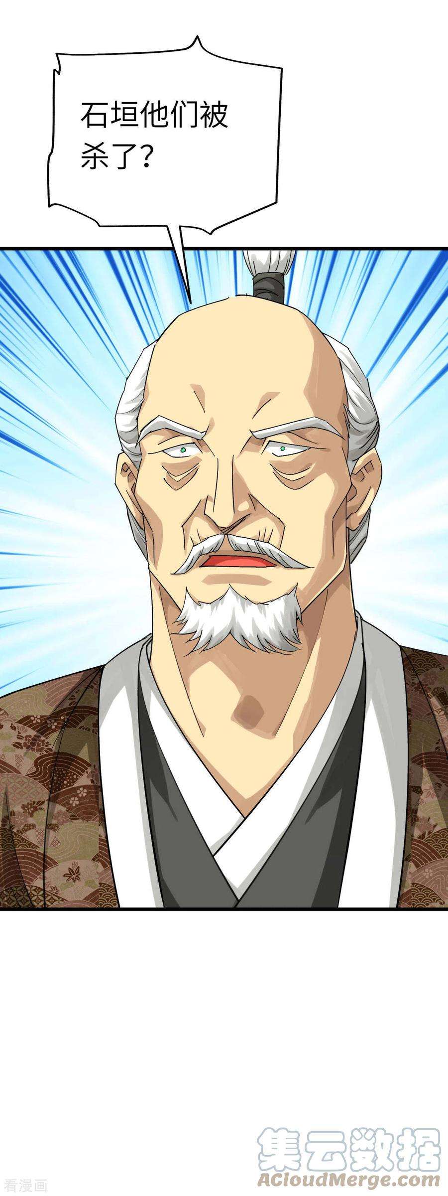 重生之我是大天神181话 杀进岛田家