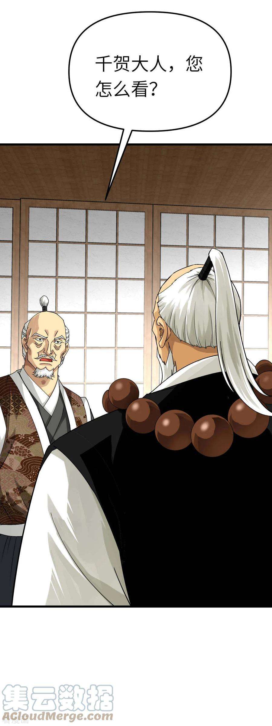 重生之我是大天神181话 杀进岛田家
