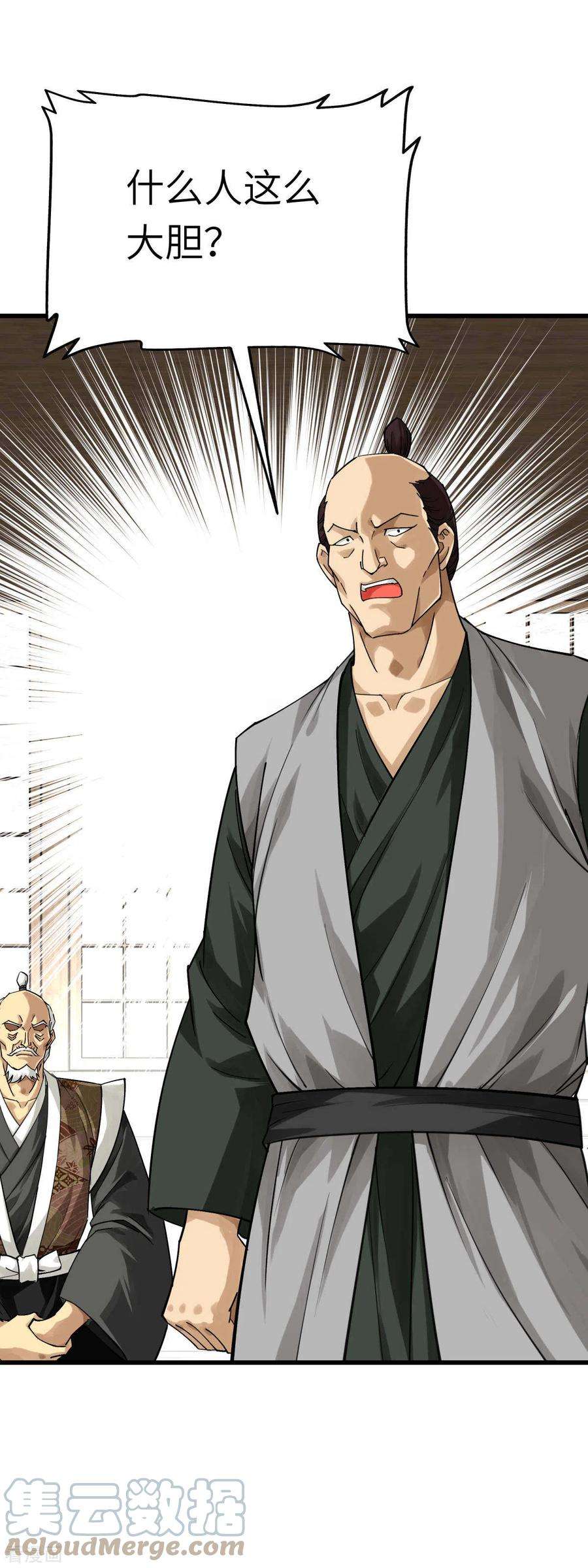 重生之我是大天神181话 杀进岛田家