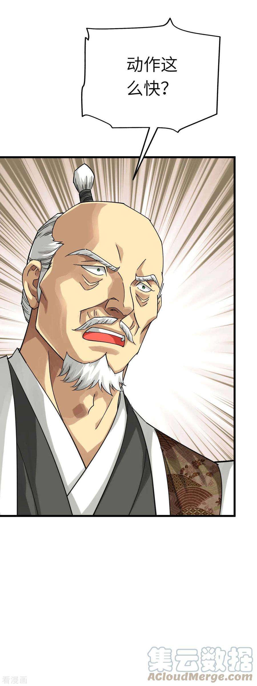 重生之我是大天神181话 杀进岛田家