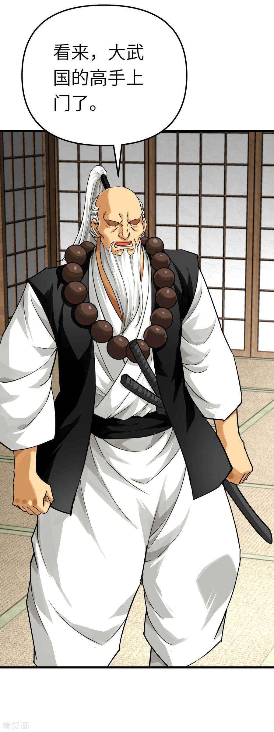 重生之我是大天神181话 杀进岛田家