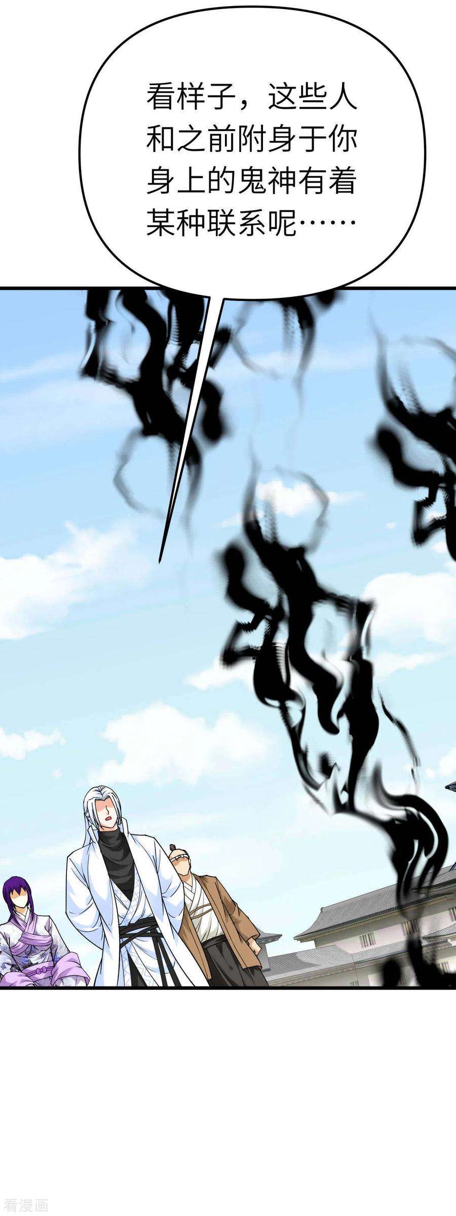 重生之我是大天神181话 杀进岛田家