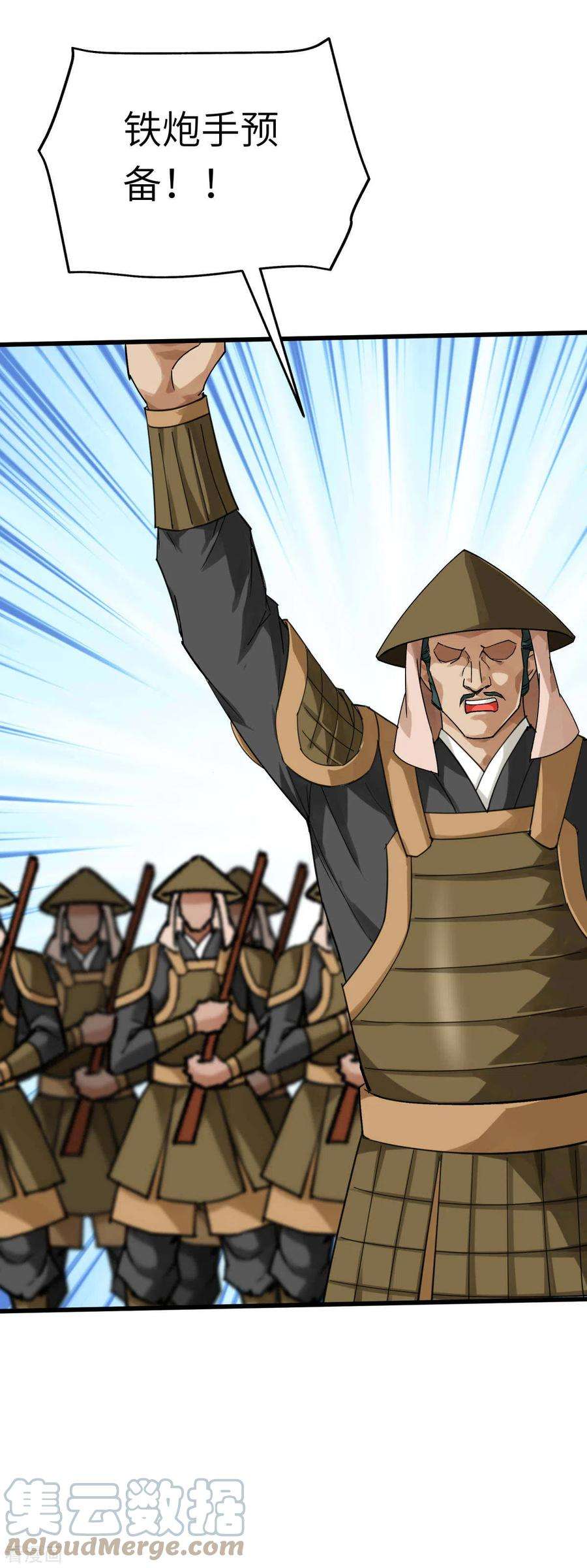 重生之我是大天神182话 接我一招！