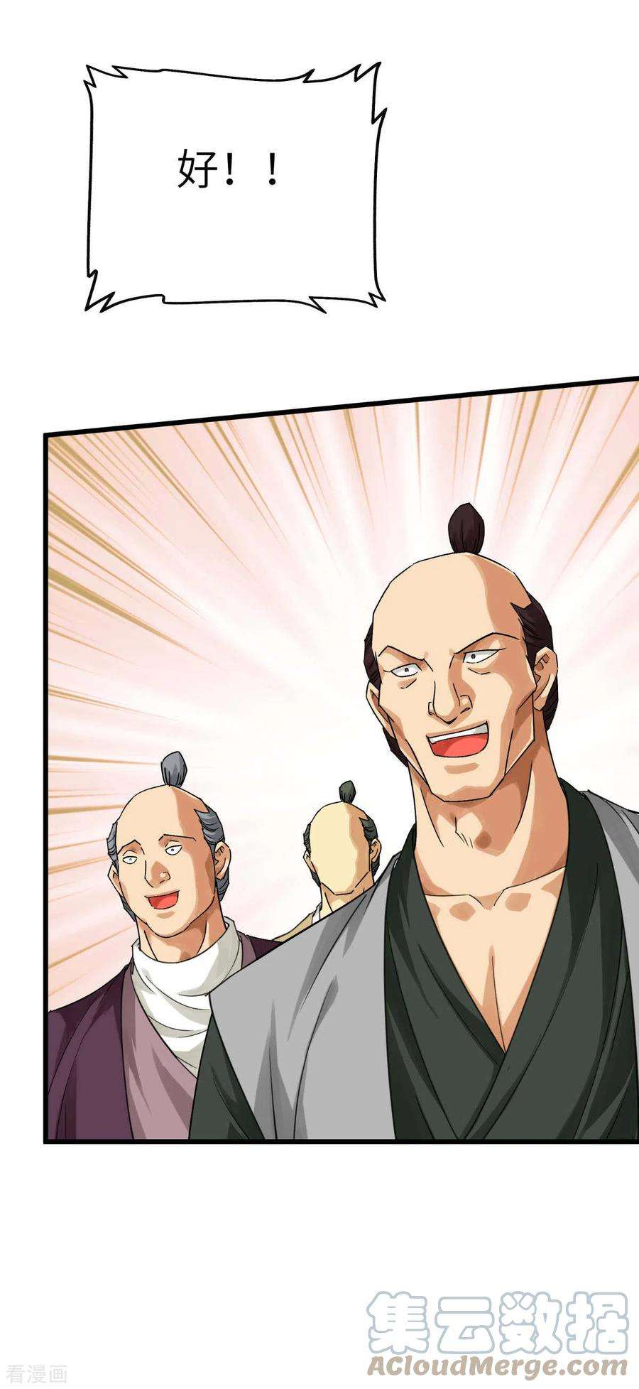 重生之我是大天神182话 接我一招！