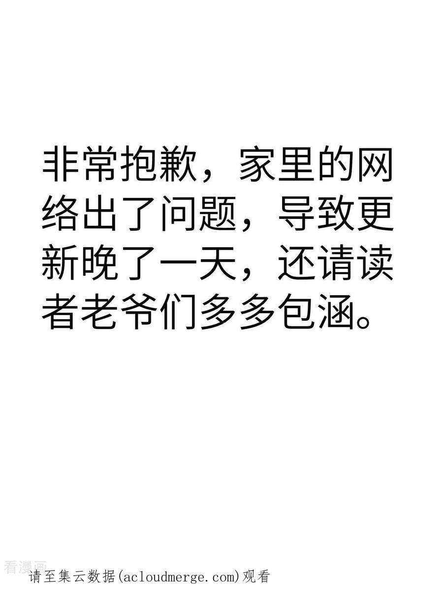 重生之我是大天神182话 接我一招！