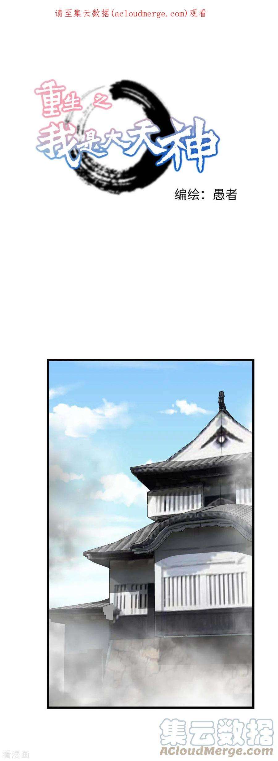 重生之我是大天神183话 搜魂秘法