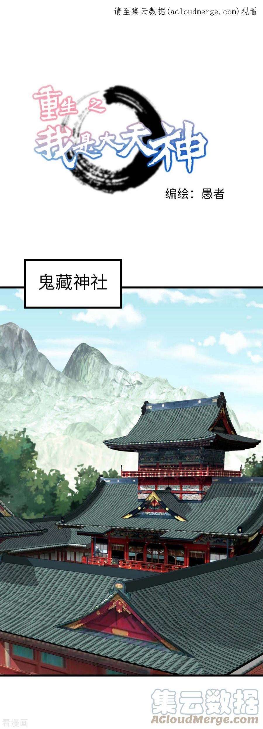 重生之我是大天神184话 月影忍族