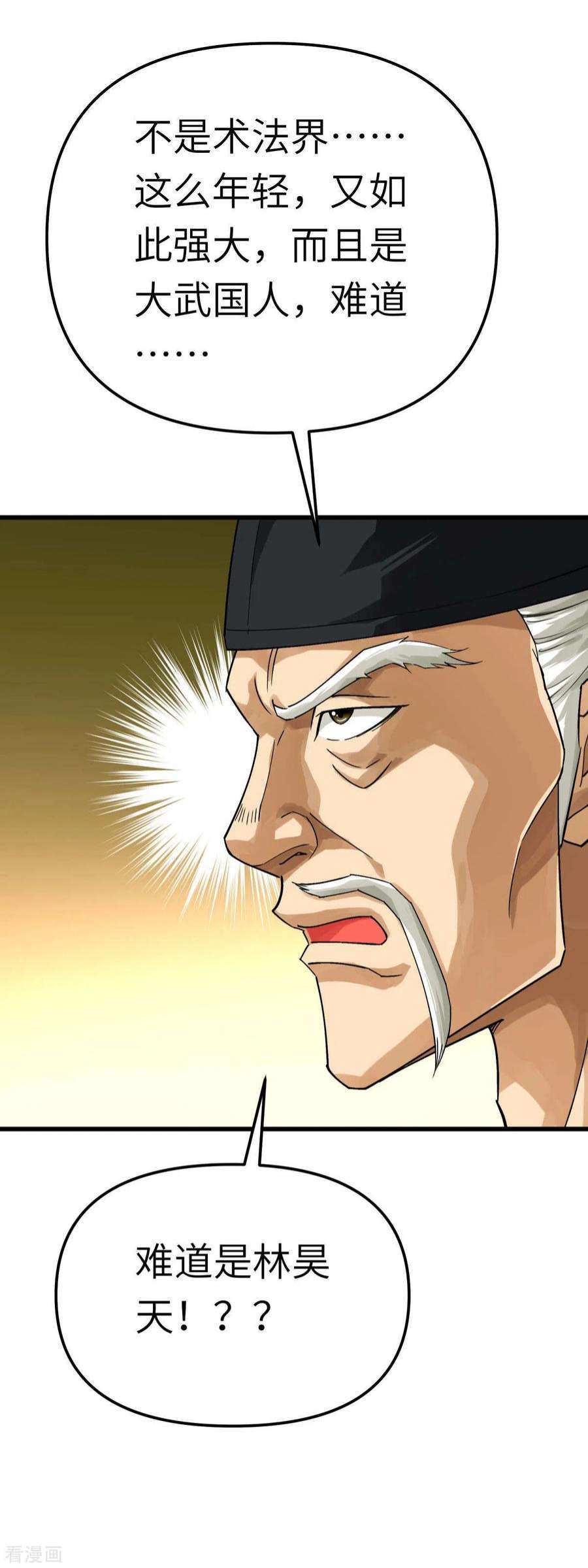 重生之我是大天神184话 月影忍族