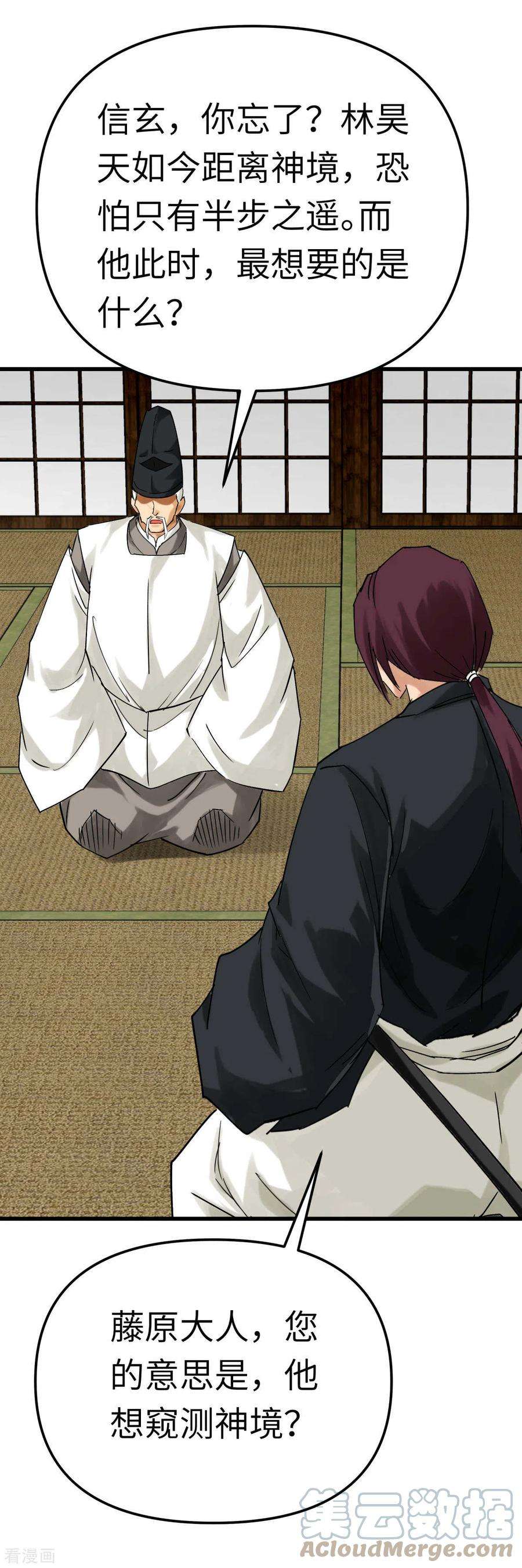 重生之我是大天神184话 月影忍族