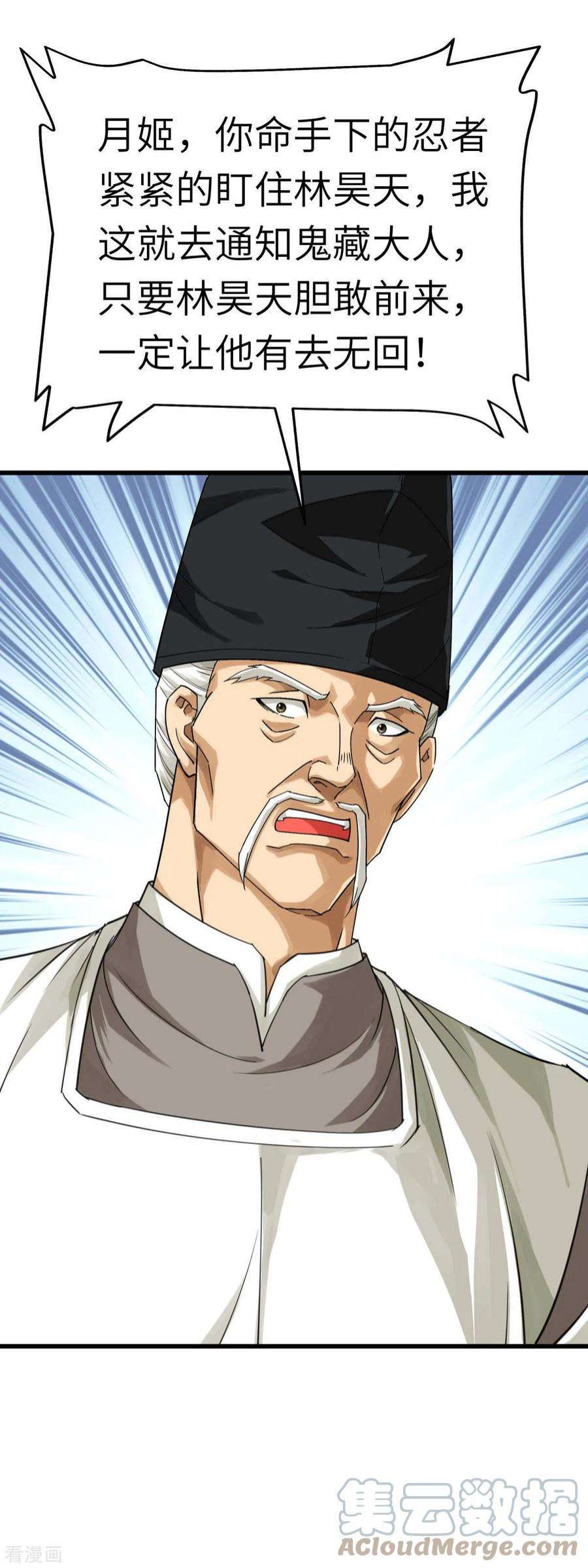 重生之我是大天神184话 月影忍族