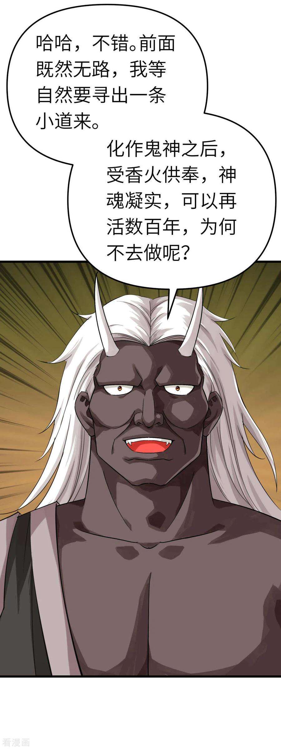 重生之我是大天神185话 神道秘闻