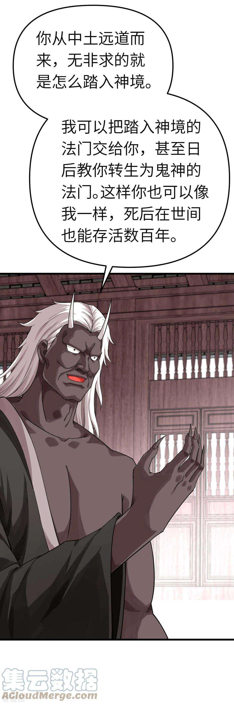 重生之我是大天神185话 神道秘闻