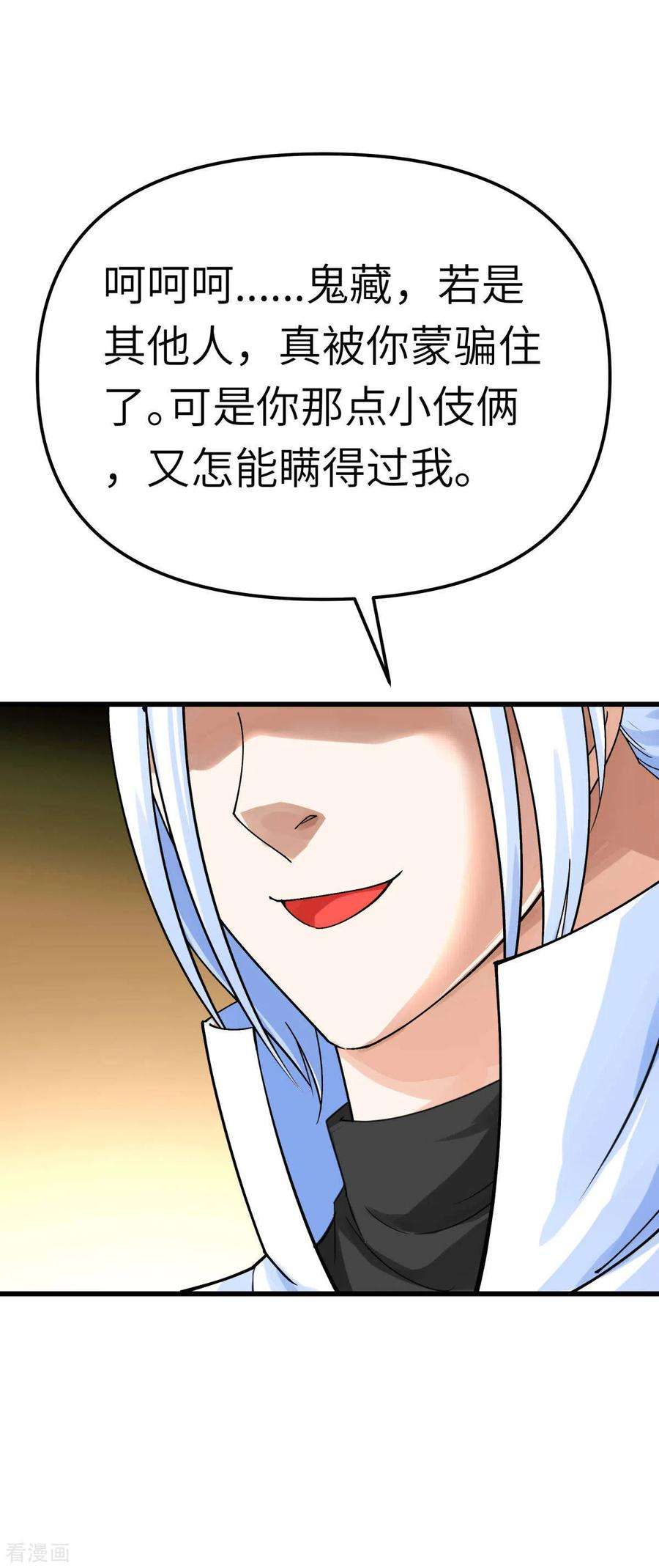 重生之我是大天神185话 神道秘闻