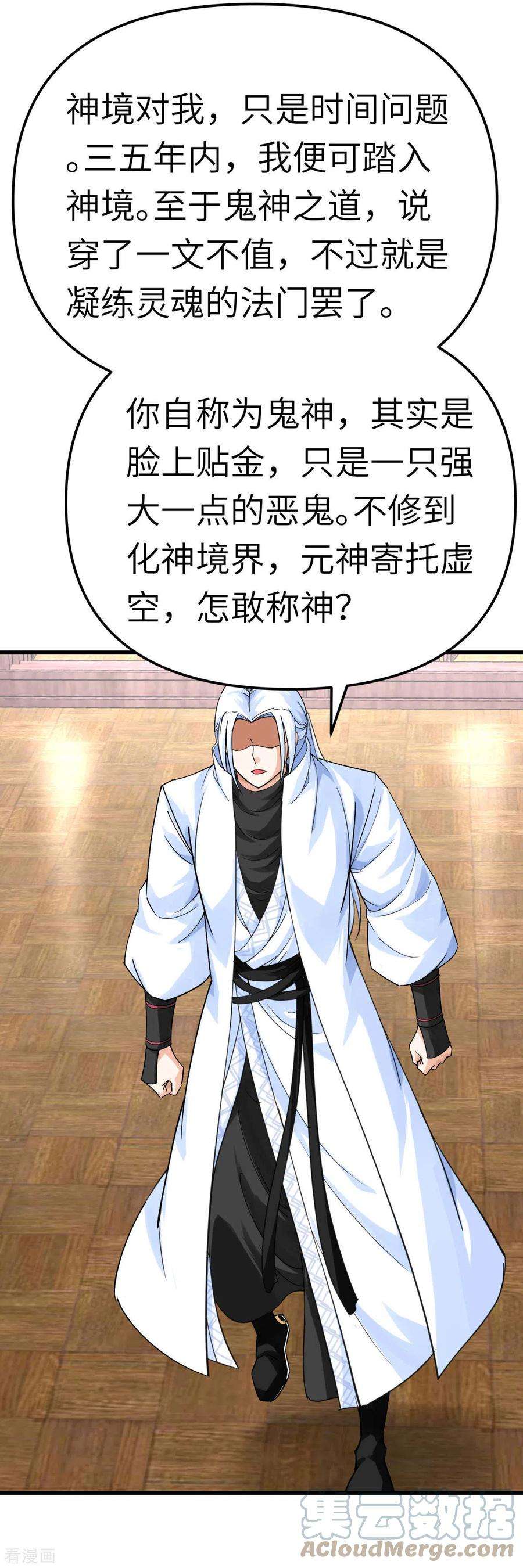 重生之我是大天神185话 神道秘闻