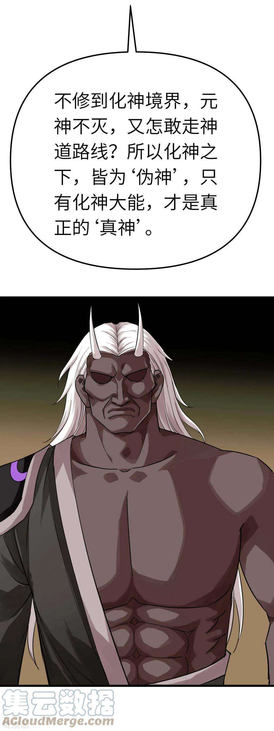 重生之我是大天神185话 神道秘闻