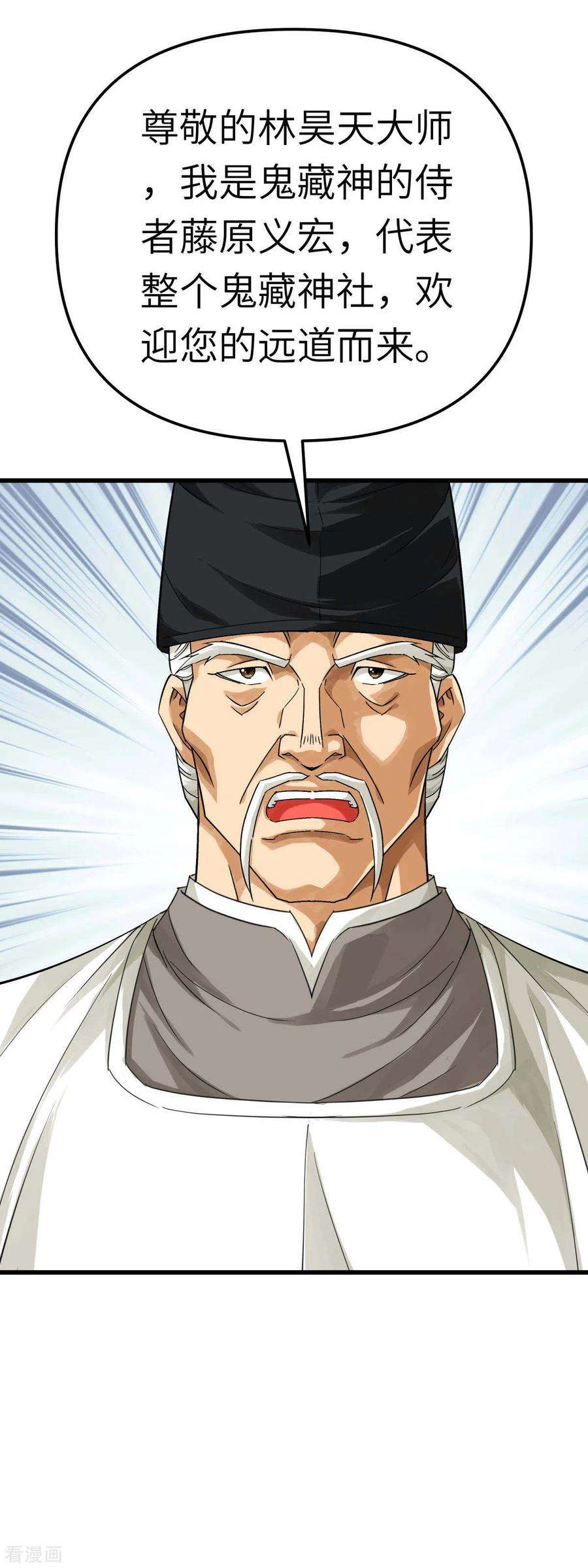 重生之我是大天神185话 神道秘闻