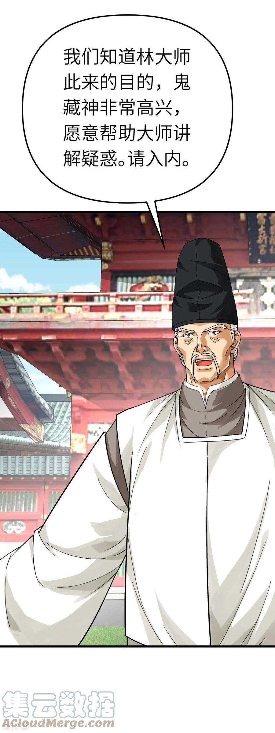 重生之我是大天神185话 神道秘闻