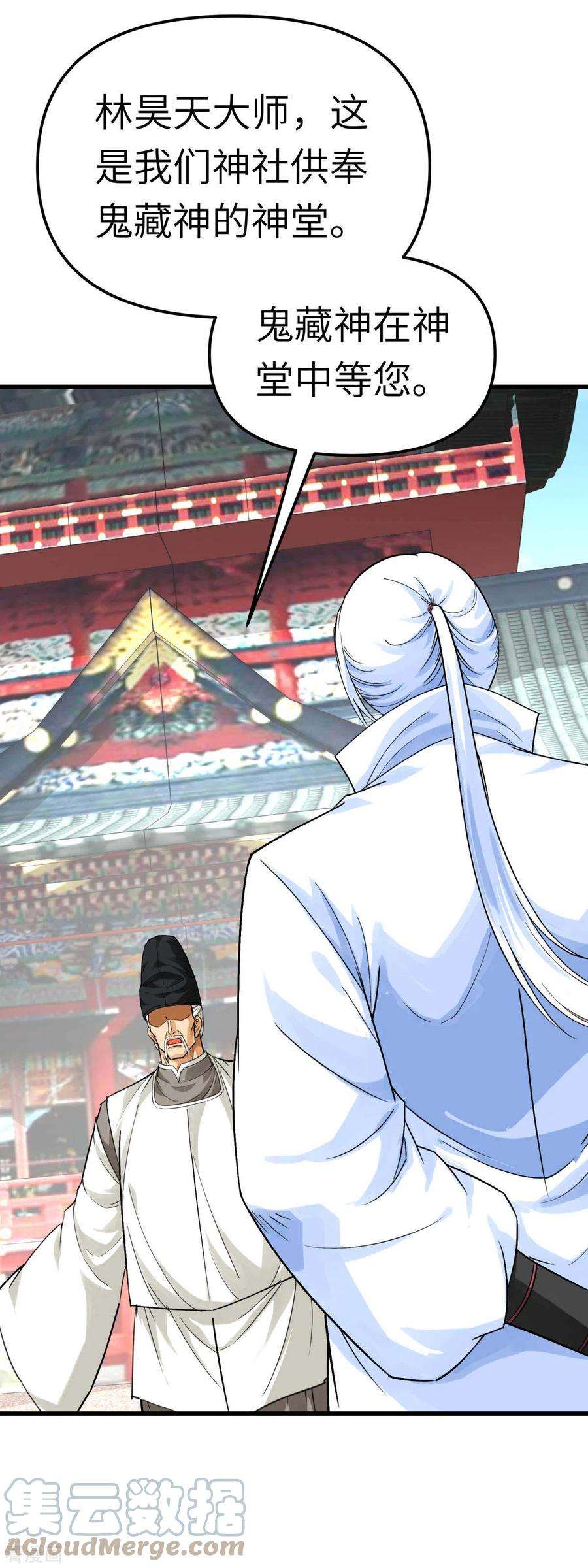 重生之我是大天神185话 神道秘闻