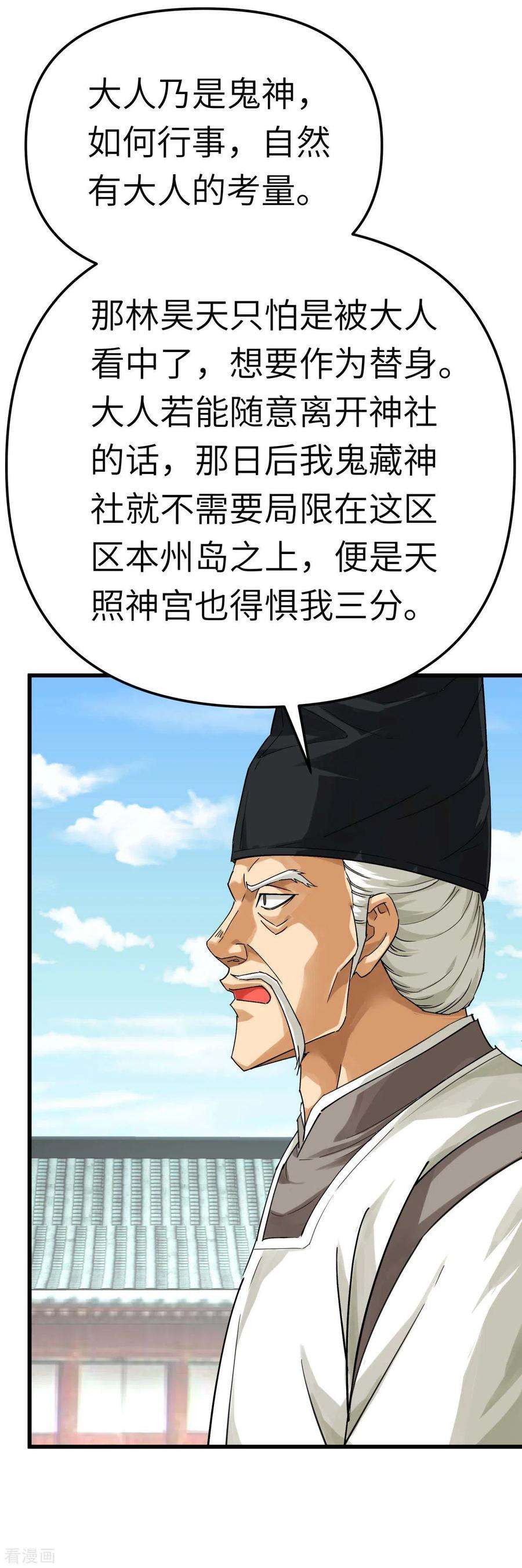 重生之我是大天神186话 你太弱了！
