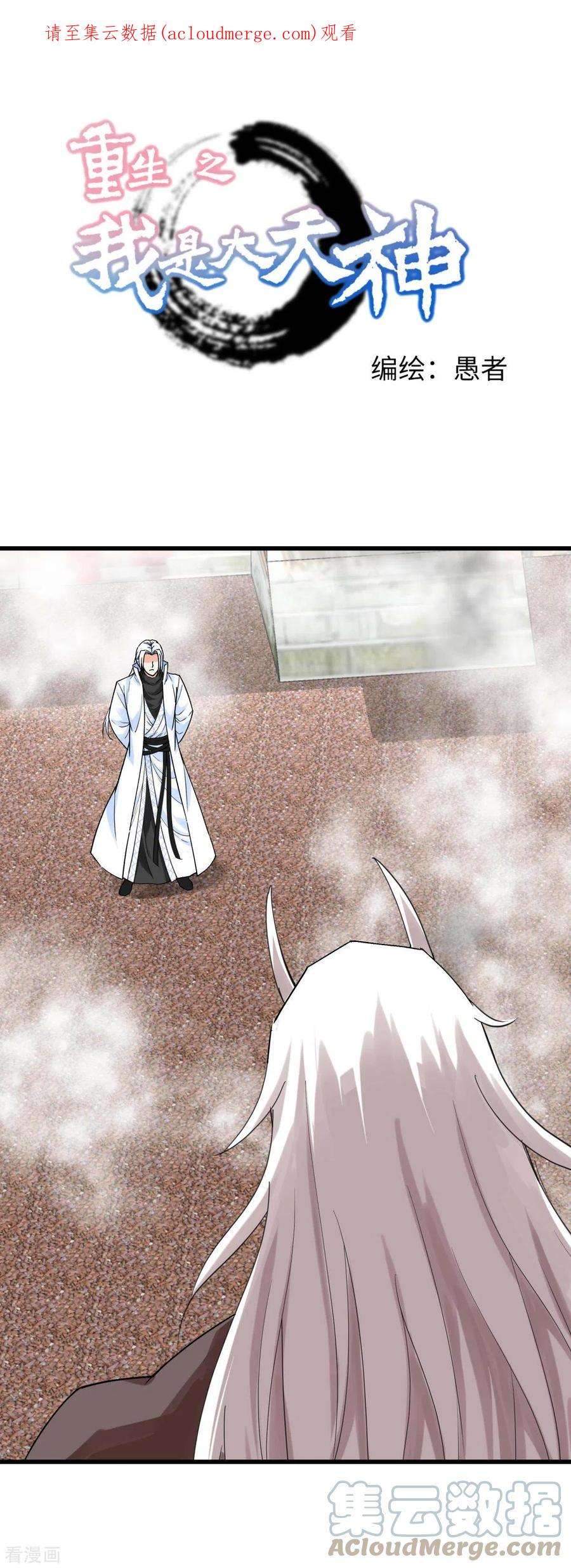 重生之我是大天神187话 收鬼神