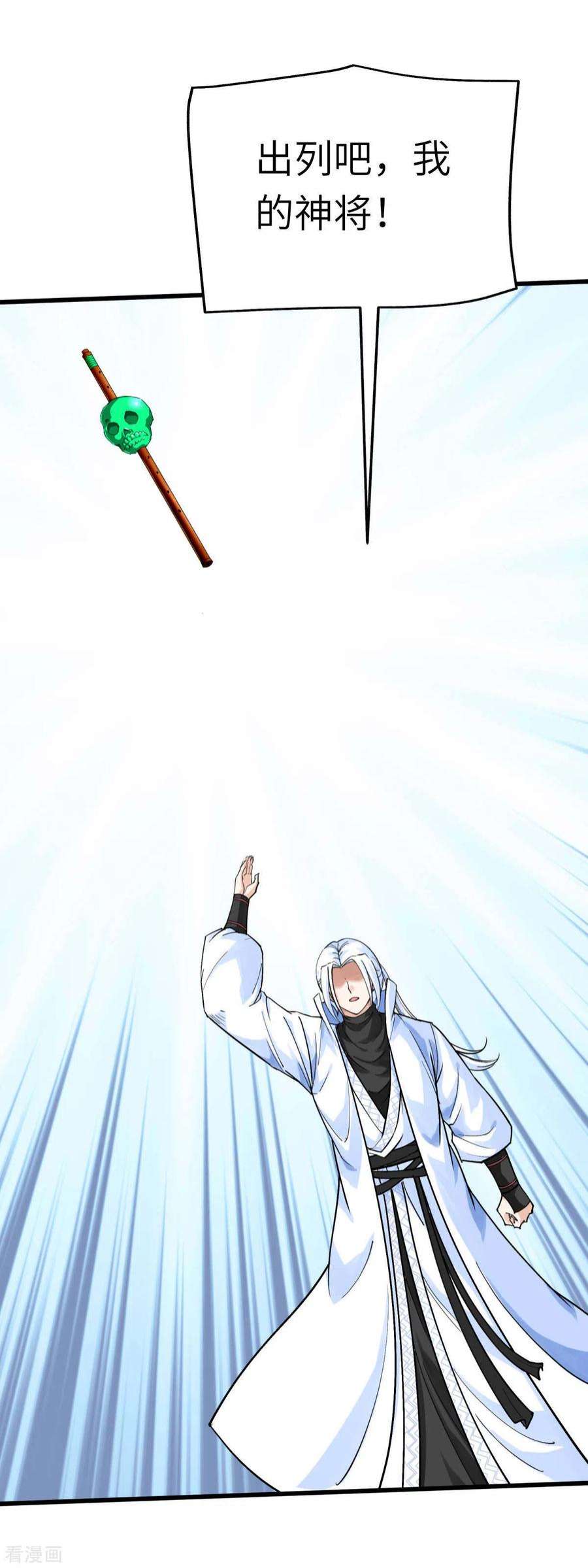 重生之我是大天神187话 收鬼神