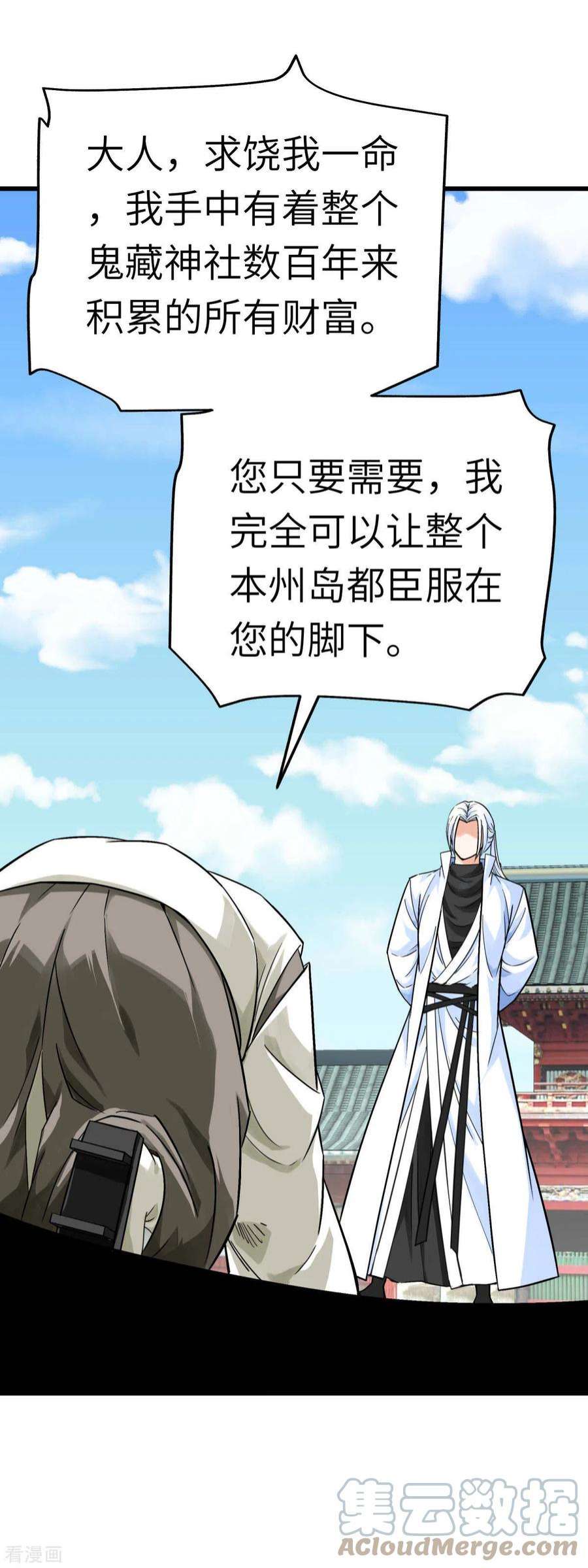 重生之我是大天神187话 收鬼神