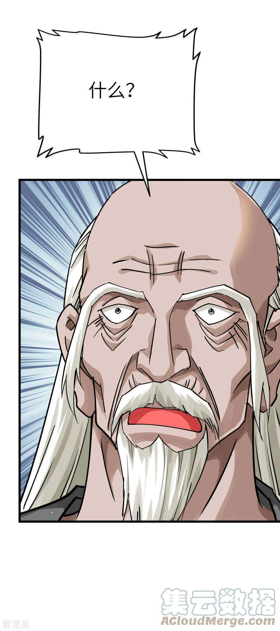 重生之我是大天神189话 剑圣
