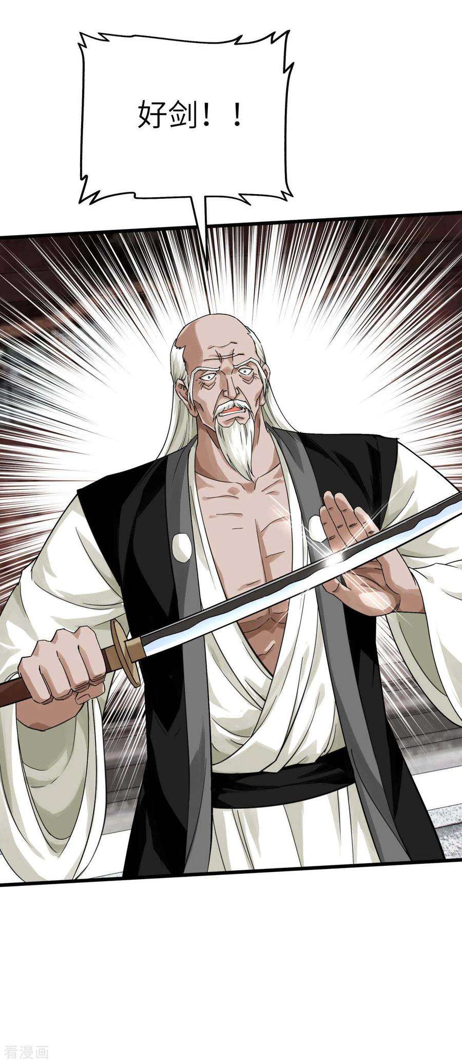 重生之我是大天神189话 剑圣