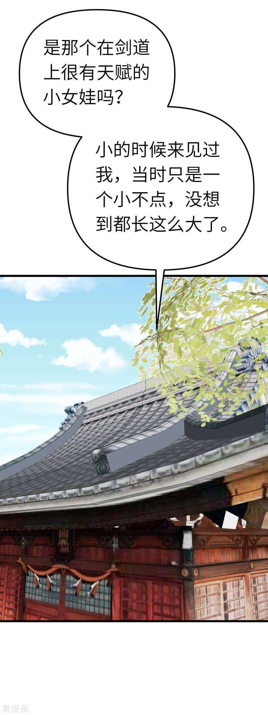 重生之我是大天神189话 剑圣