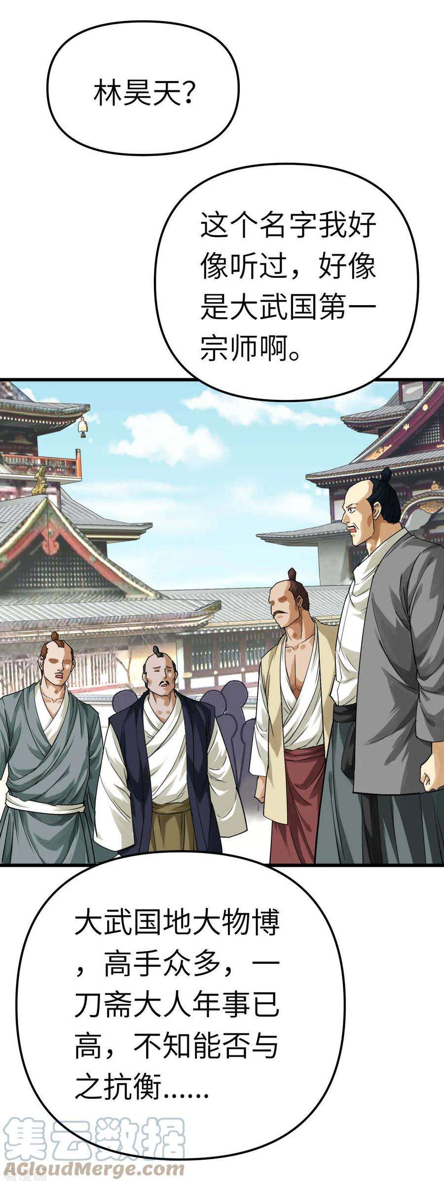 重生之我是大天神189话 剑圣