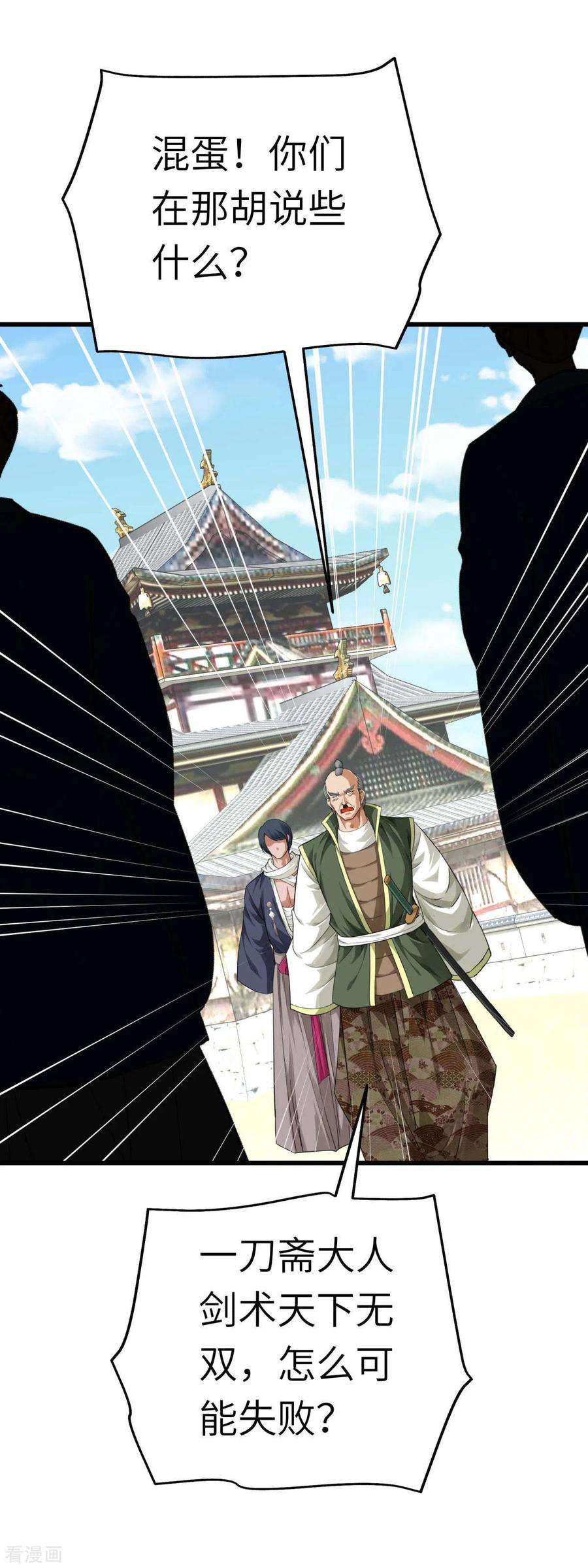 重生之我是大天神189话 剑圣