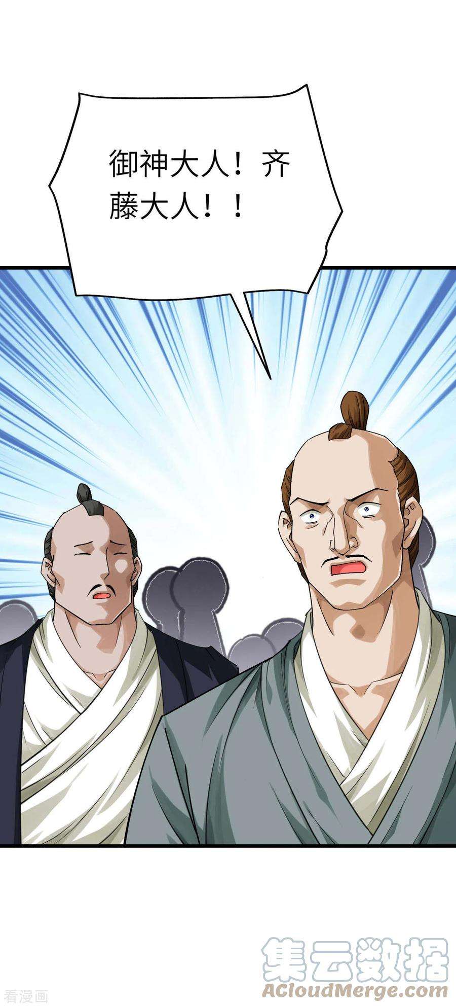 重生之我是大天神189话 剑圣