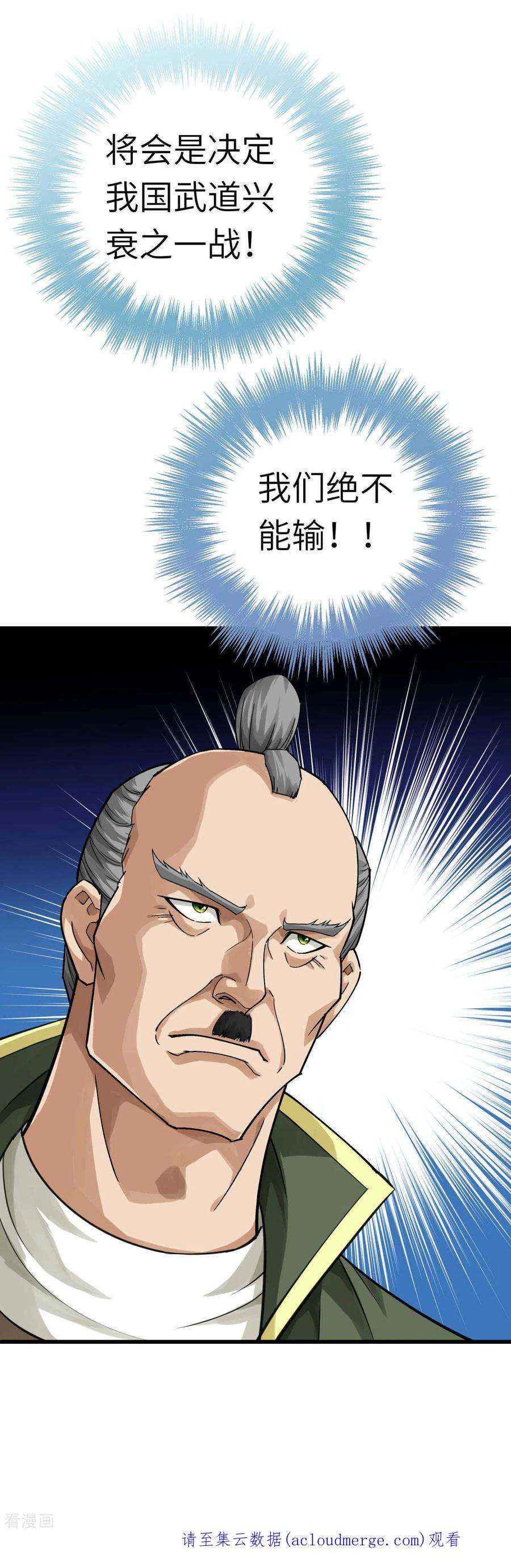 重生之我是大天神189话 剑圣